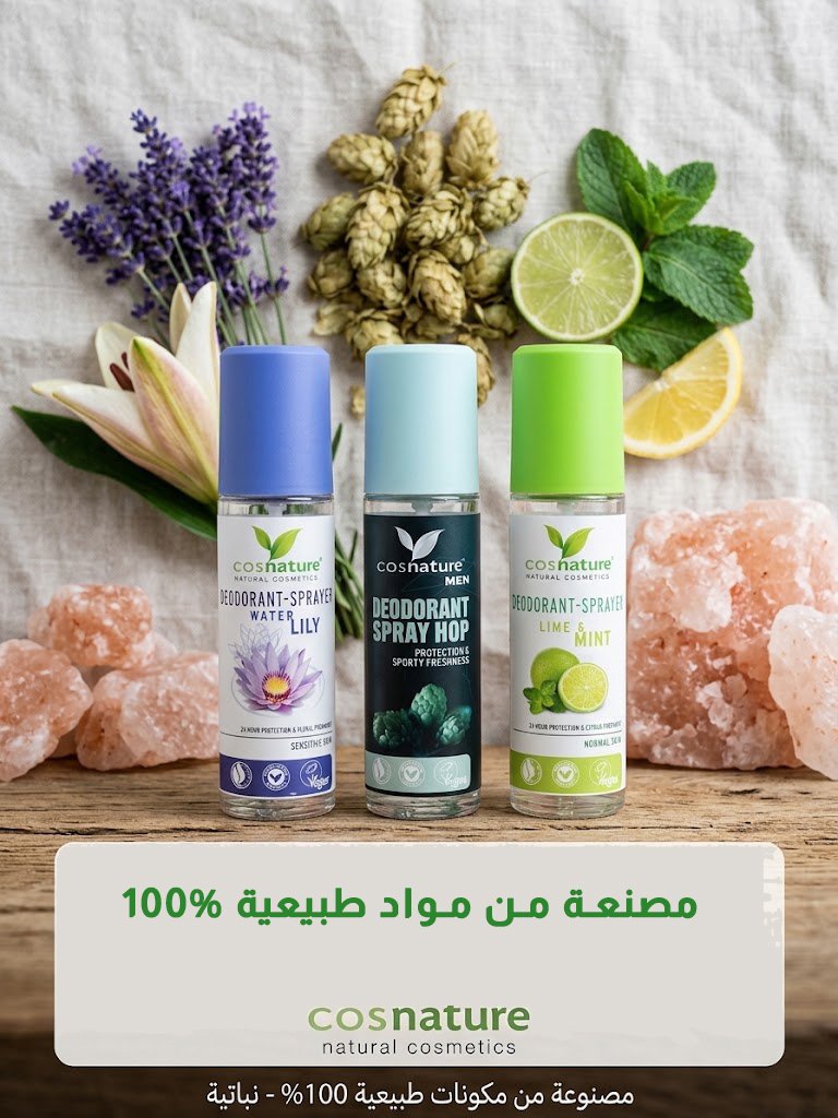 مزيل عرق