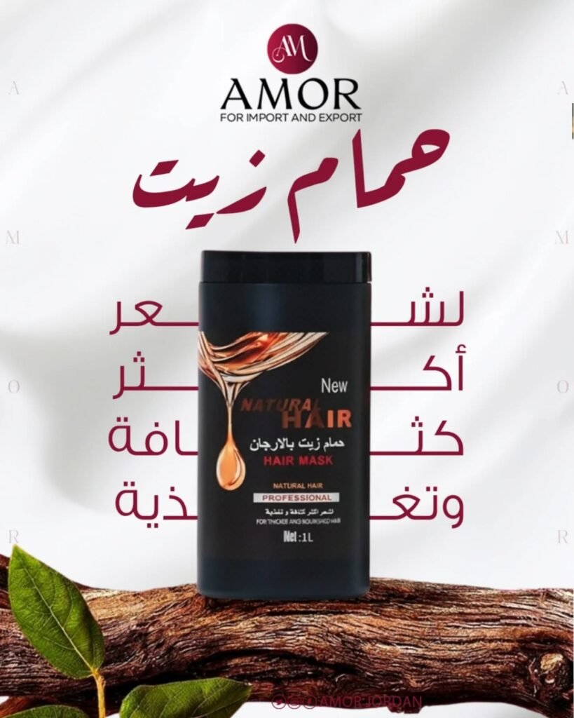 حمام زيت بالأرجان